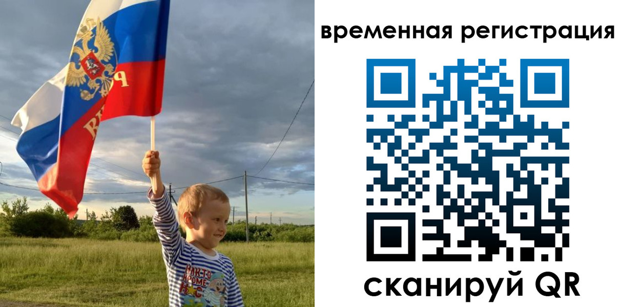 прописка ребенка в Калининграде