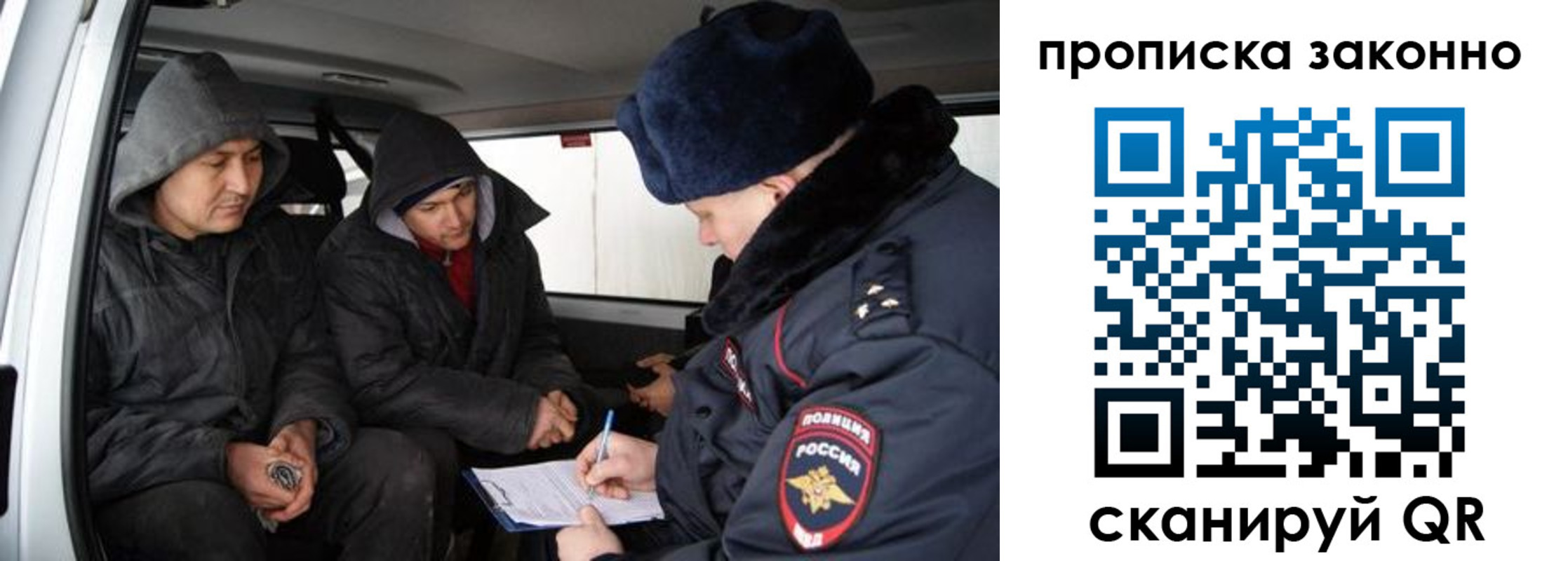 миграционный учет в Калининграде