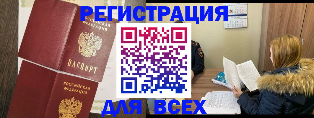 прописка для школы в Калининграде
