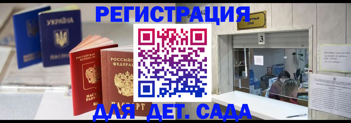 временная регистрация госуслуги в Калининграде