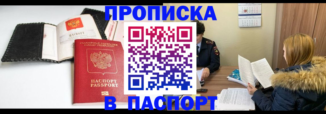 временная регистрация адрес в Калининграде