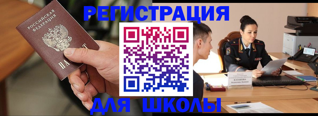 прописка для работы в Калининграде