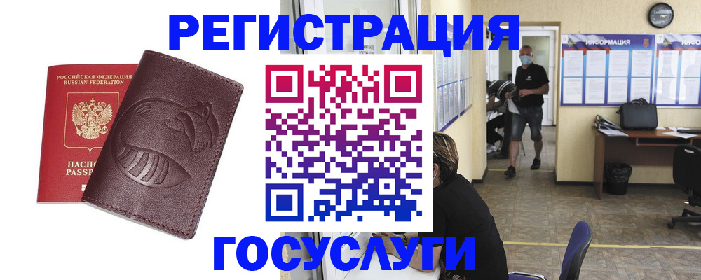 прописка ребенка в Калининграде