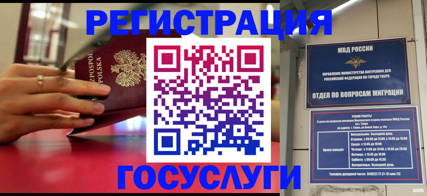 прописка от собственника в Калининграде