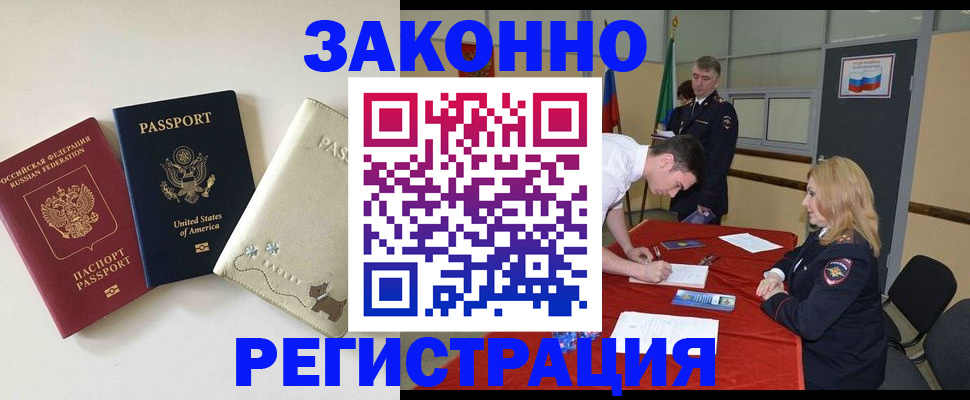 прописка для военкомата в Калининграде