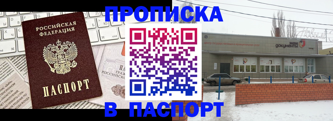 временная регистрация собственник в Калининграде