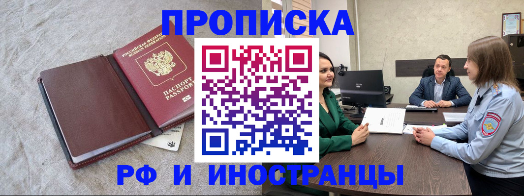 миграционный учет в Калининграде