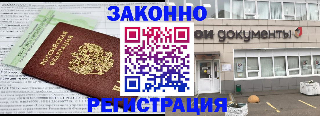 миграционный учет в Калининграде