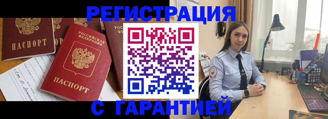 прописка ребенка в Калининграде