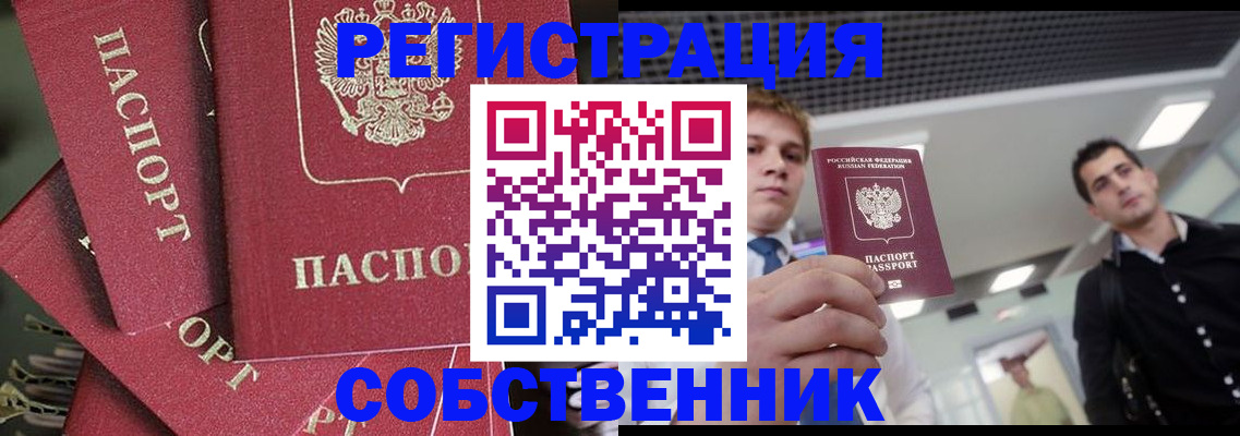 временная регистрация гарантия в Калининграде