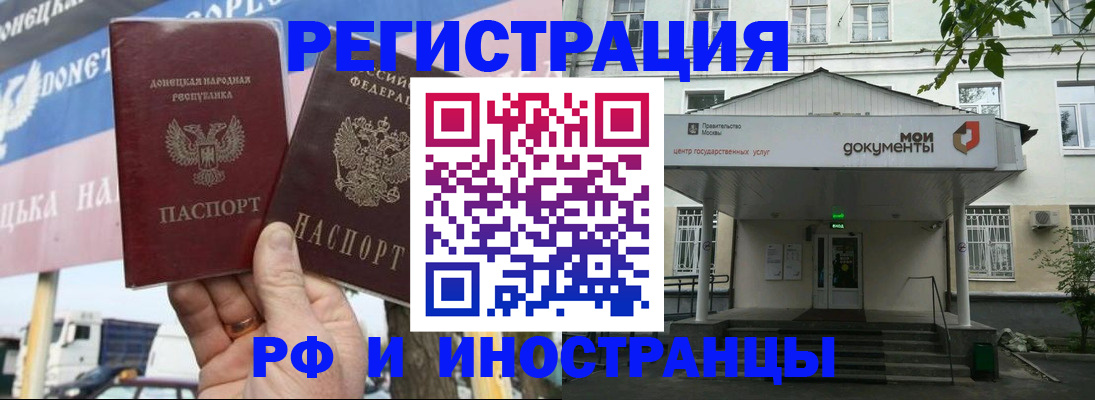 прописка 2025 в Калининграде